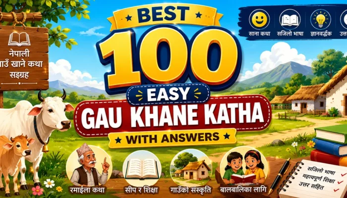 Gau Khani Katha